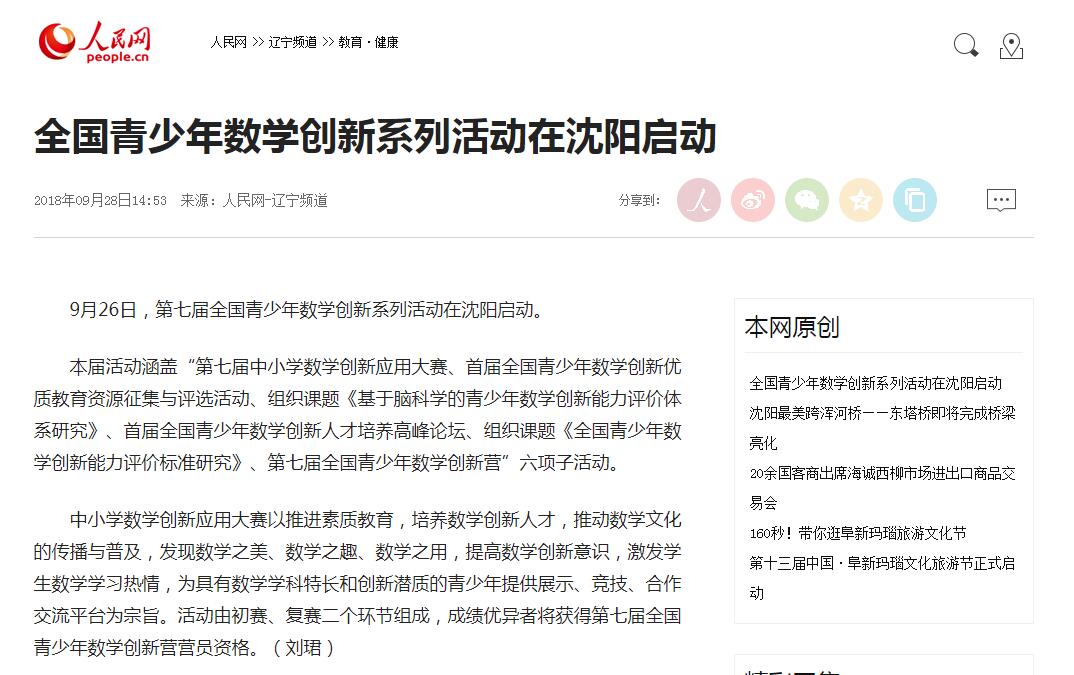 人民網.jpg