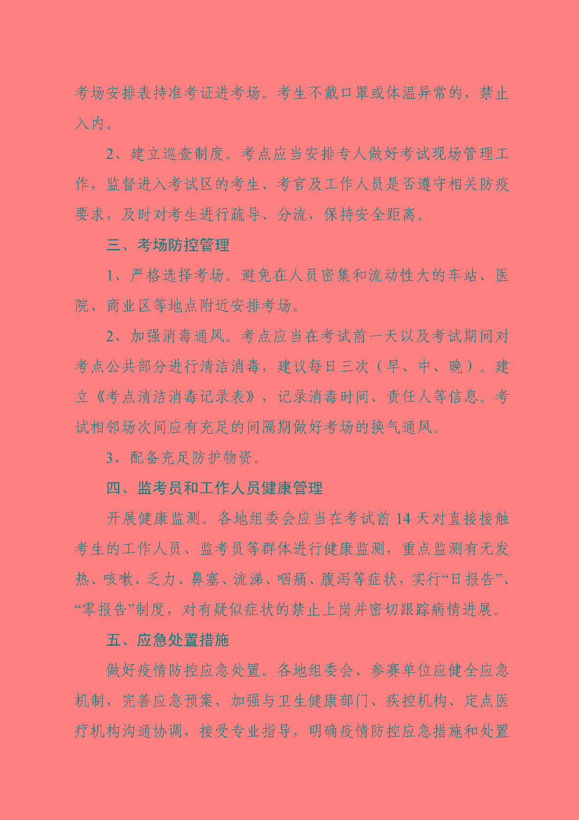 （四稿）數創大賽復賽通知_頁面_3.jpg