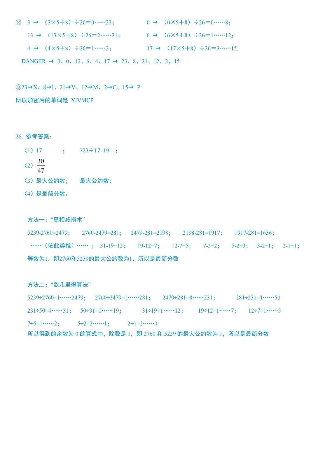 五年級簡版答案_頁面_2.jpg
