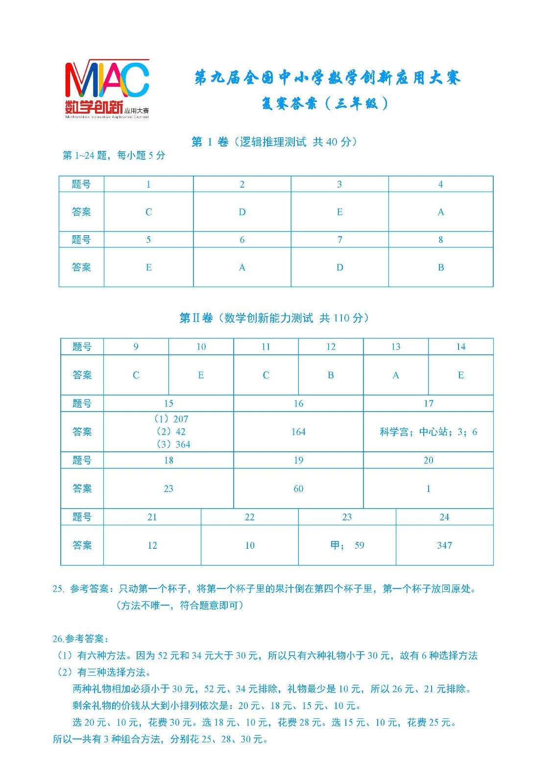 三年級.jpg
