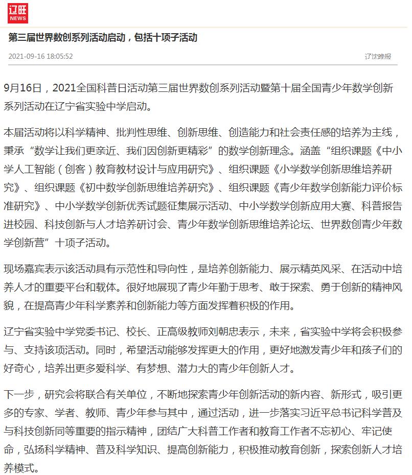 遼沈晚報.jpg