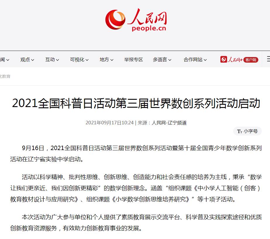 人民網.jpg