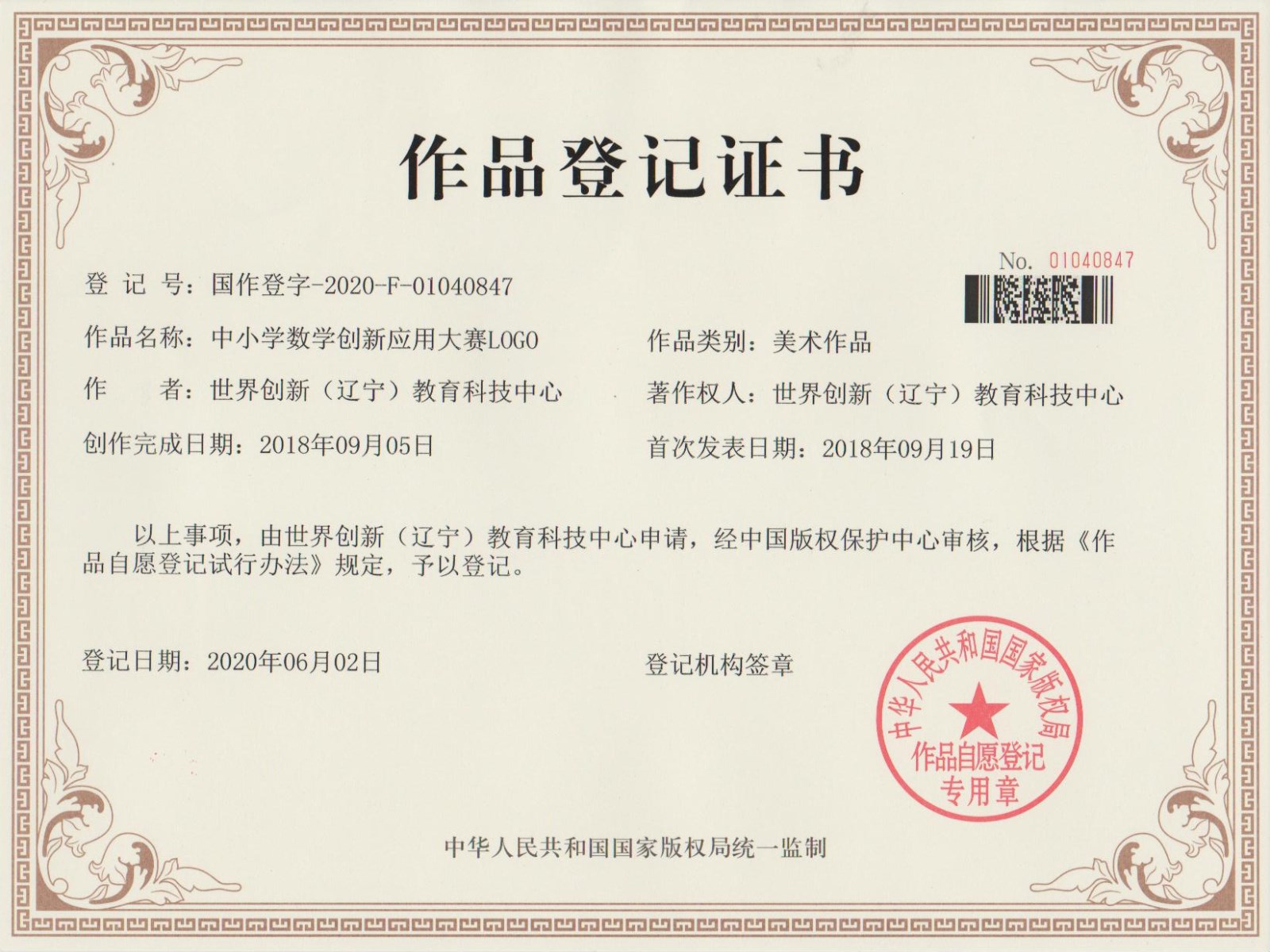 中小學數學創新應用大賽logo著作權1.jpg