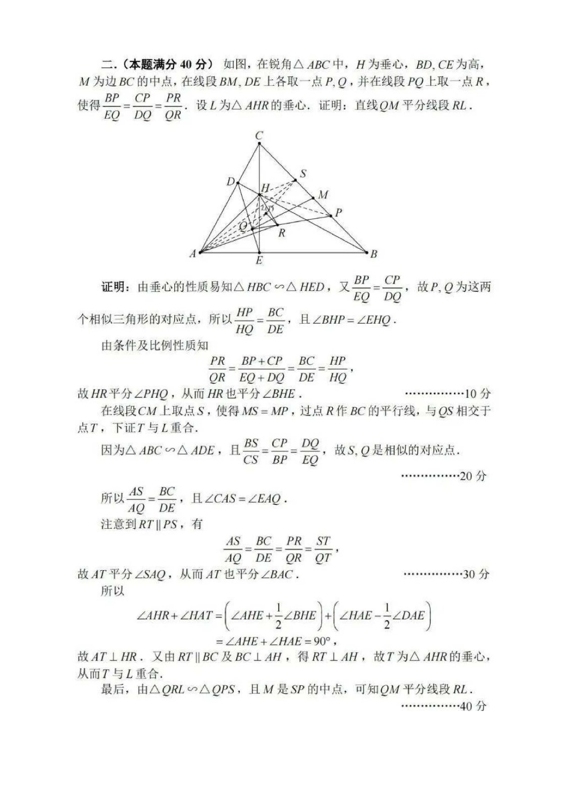 2022年全國高中數學聯賽試卷_頁面_26.jpg